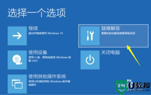 win11更新后桌面黑屏怎么回事_电脑更新windows11系统后黑屏如何修复
