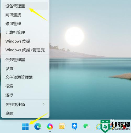 win11更新后桌面黑屏怎么回事_电脑更新windows11系统后黑屏如何修复