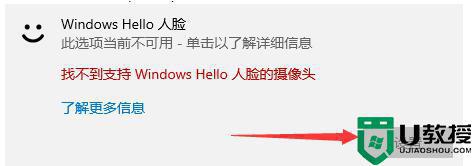 win10怎么样开启windows hello功能_win10开启windows hello功能的图文步骤
