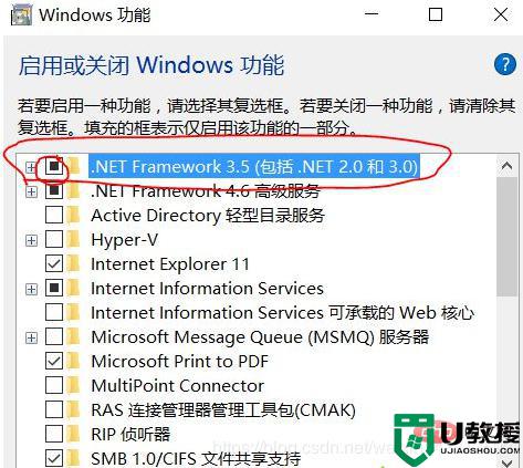 你的电脑上的应用需要.net framework3.5如何解决