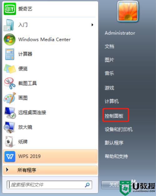 虚拟机win7输入法输入不了中文怎么处理
