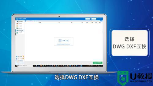 dwf文件怎么转换成dwg_dwf转dwg的图文教程