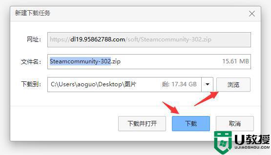 steam302怎么下载_steamcommunity302安装步骤