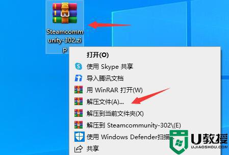 steam302怎么下载_steamcommunity302安装步骤