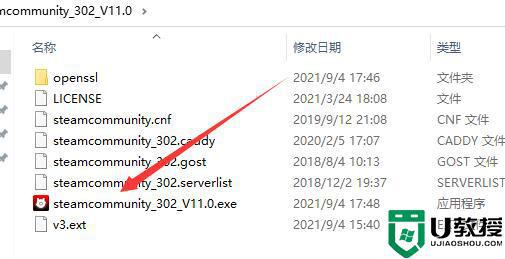 steam302怎么下载_steamcommunity302安装步骤