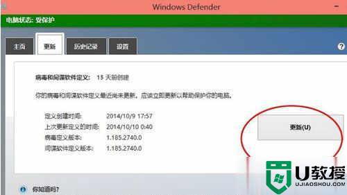 win10系统使用什么杀毒软件_详解win10系统windows defender杀毒软件的使用方法