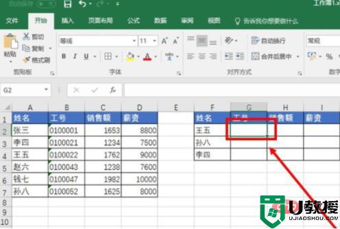 vlookup匹配多列数据的方法_Excel怎样用VLOOKUP匹配多列数据