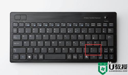 电脑的除号键是哪个_键盘上的÷号键怎么打