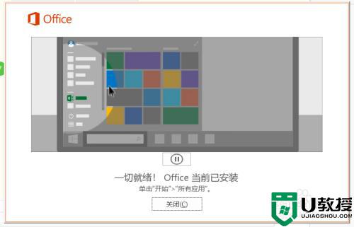 win10怎么样安装office365_在win10系统安装office365软件的方法