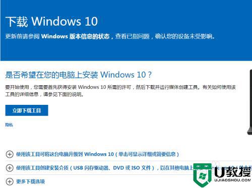 windows7怎么升级到win10 win7升级win10的图文教程
