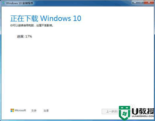 windows7怎么升级到win10_win7升级win10的图文教程