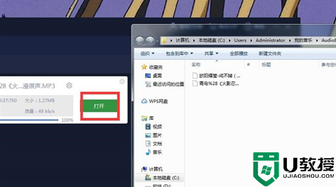 win10怎么从mkv改mp3_mkv转换mp3的方法win10