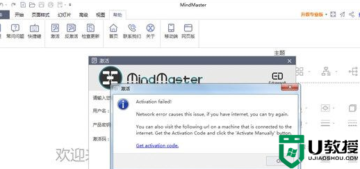 mindmaster激活码永久激活密钥最新免费2022_mindmaster激活码怎么用