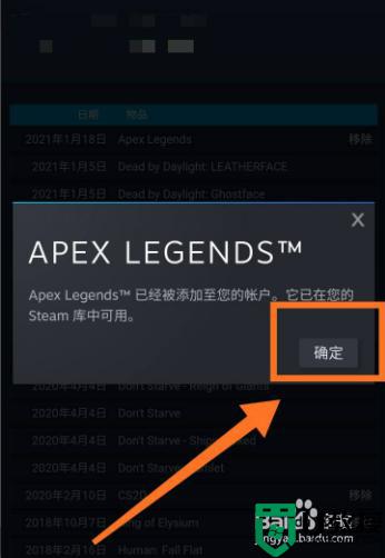 apex怎么入库steam_apex入库steam的方法
