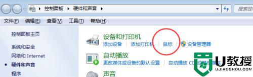 win7鼠标光圈特效怎么设置_win7鼠标指针光圈特效设置方法