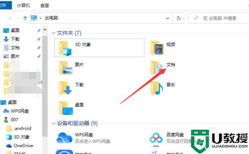 win10打不开premiere视频编辑软件怎么回事 win10打不开premiere视频编辑软件如何解决
