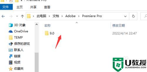 win10打不开premiere视频编辑软件怎么回事_win10打不开premiere视频编辑软件如何解决