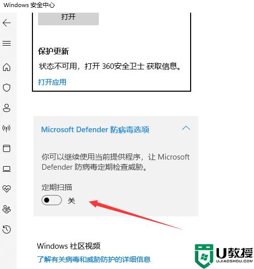 win11关闭杀毒软件的方法_windows11自带杀毒软件怎么关