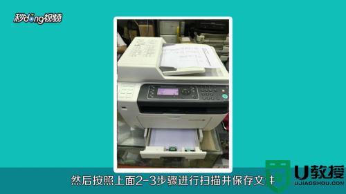 打印机扫描功能怎么用_怎么用打印机扫描文件到电脑