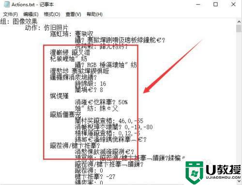 Win10记事本文字变乱码怎么转换中文 Win10记事本文字变乱码的处理方法