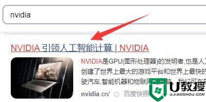 nvidia控制面板闪退为什么 nvidia控制面板打开后闪退如何处理