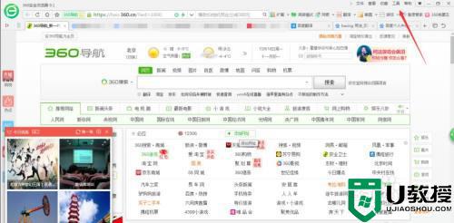 360浏览器最下面有今日优选怎么关闭_360如何关闭今日优选