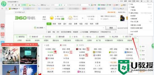 360浏览器最下面有今日优选怎么关闭_360如何关闭今日优选