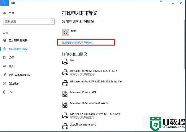 打印机怎么连接电脑win10_快速将打印机连接win10电脑的方法