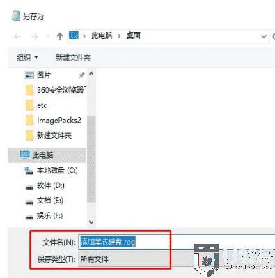 如何让win10里有简体中文美式键盘_win10怎么添加简体中文美式键盘