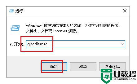为什么Win10关机弹出Task host windows提示_win10关机弹出Task host windows提示的解决方法