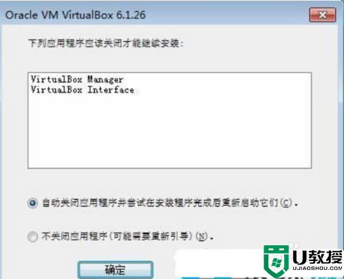 更新Win10提示卸载VirtualBox什么原因_更新Win10提示卸载VirtualBox的解决教程