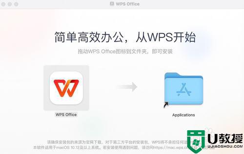 wps苹果电脑版怎么下载_苹果电脑装wps的图文教程