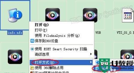 nfo文件是什么_nfo文件怎么打开
