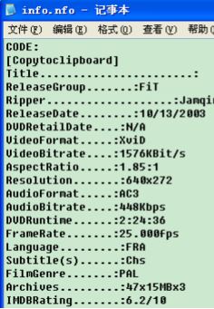 nfo文件是什么_nfo文件怎么打开