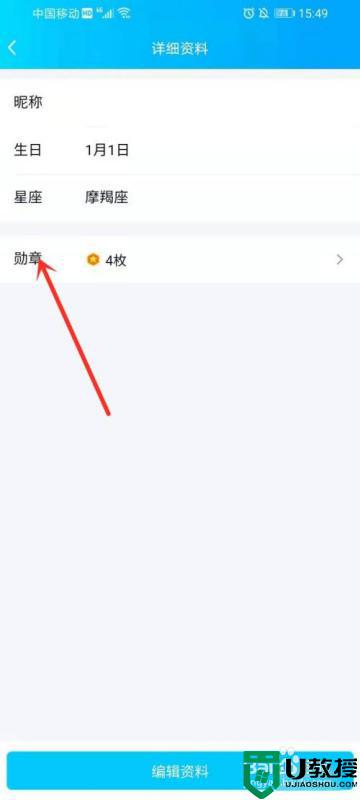 qq勋章墙在哪_qq勋章墙在哪里打开 