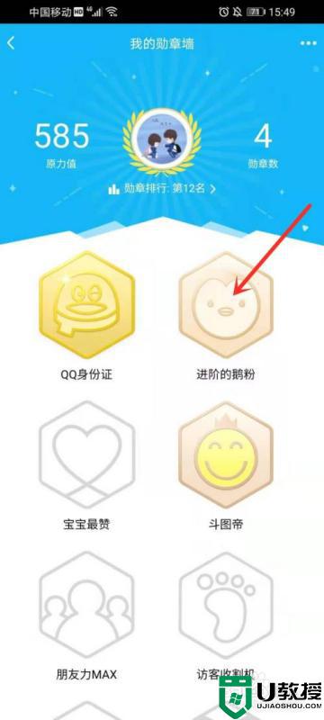 qq勋章墙在哪_qq勋章墙在哪里打开 