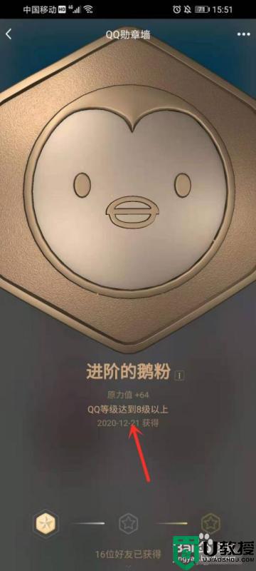 qq勋章墙在哪_qq勋章墙在哪里打开 