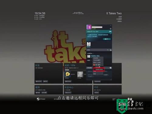 steam远程畅玩怎么用_steam远程畅玩同乐使用教程