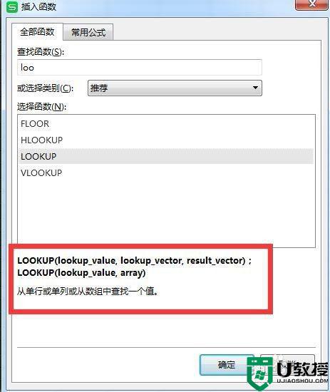 lookup vlookup的区别是什么_lookup和vlookup哪个好用