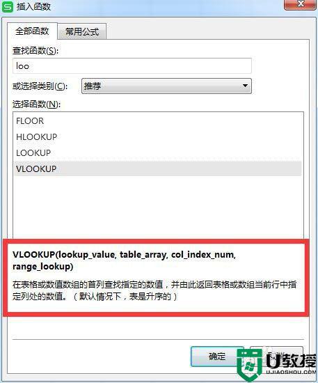 lookup vlookup的区别是什么_lookup和vlookup哪个好用