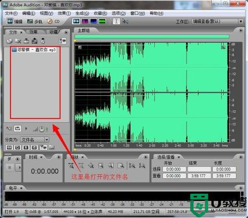 Adobe Audition cs6如何变速_Adobe Audition cs6变速教程