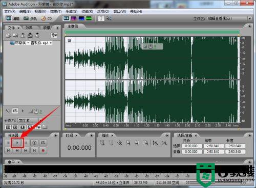 Adobe Audition cs6如何变速_Adobe Audition cs6变速教程