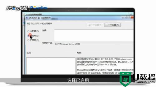 不支持的16位应用程序怎么解决_出现不支持的16位应用程序如何处理