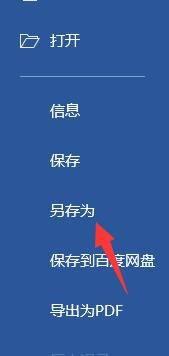 rtf格式怎么改成word_rtf文件转换word文档的步骤