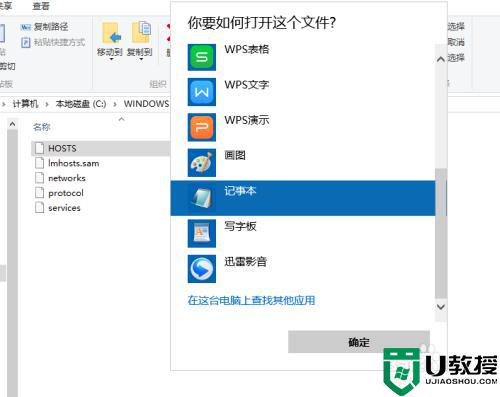 win10屏蔽hosts文件网址怎么设置_win10系统hosts文件屏蔽网站设置方法