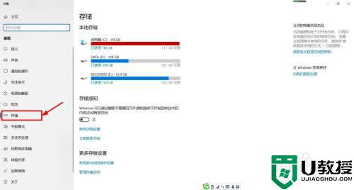 如何读取win10系统里存储数据_win10系统里磁盘存储数据怎么查看