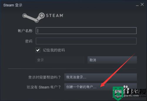 怎么创建steam账号 steam第一次怎么注册