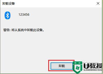 如何重置win10蓝牙_win10怎么重置蓝牙