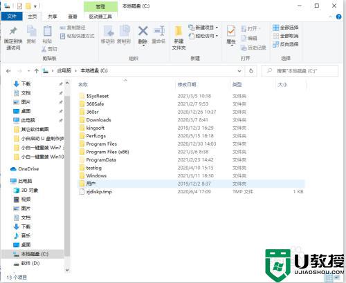 win10桌面的文件一般在C盘哪里_详解win10桌面文件在c盘什么位置