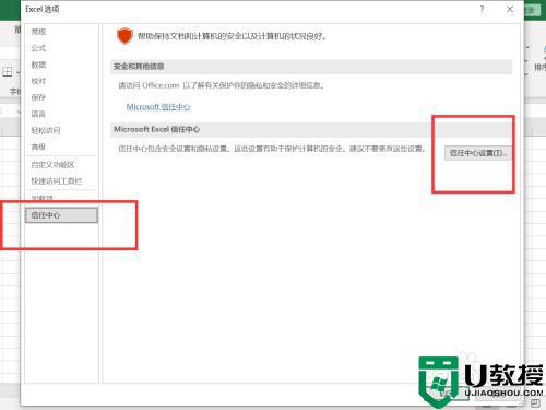 wps如何启用宏功能_启用宏在哪里设置